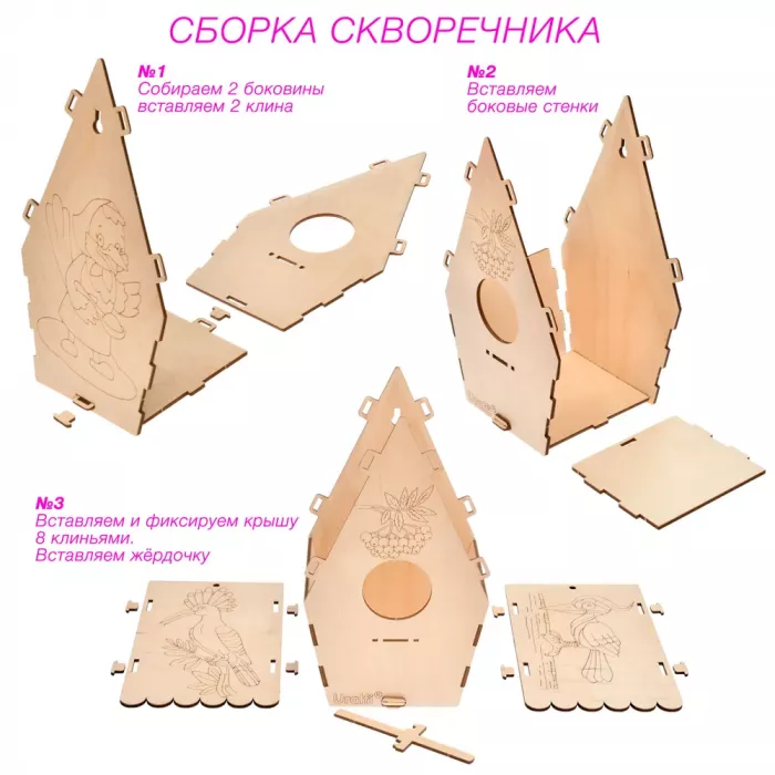 Скворечник для птиц деревянный "Классический", кормушка для птиц на окно для дачи и сада