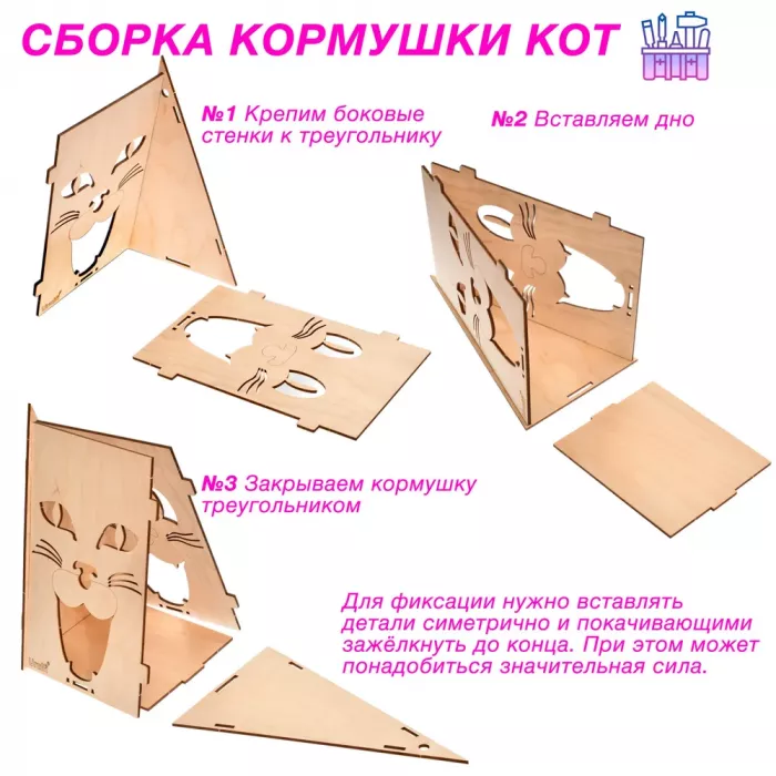 Кормушка для птиц уличная деревянная "Кот и Кошка" на окно и дерево, скворечник конструктор