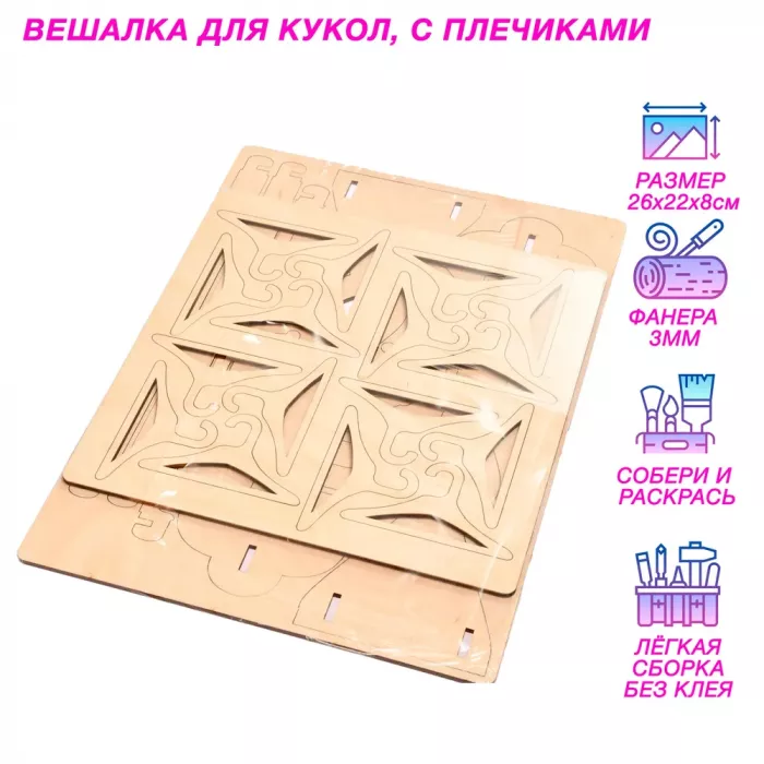 Вешалка и Плечики для кукол барби, паола рейн, деревянная мебель для кукол