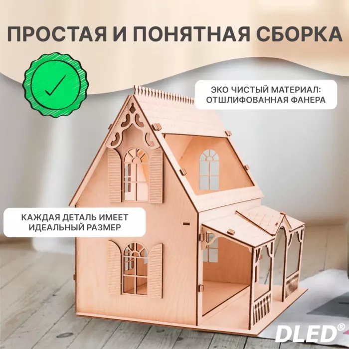 Деревянный кукольный домик 34х32х30см для девочек, сборный